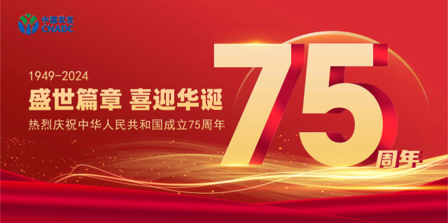 75周年海报.jpg